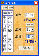 s_kuriki_ryuugetu.png